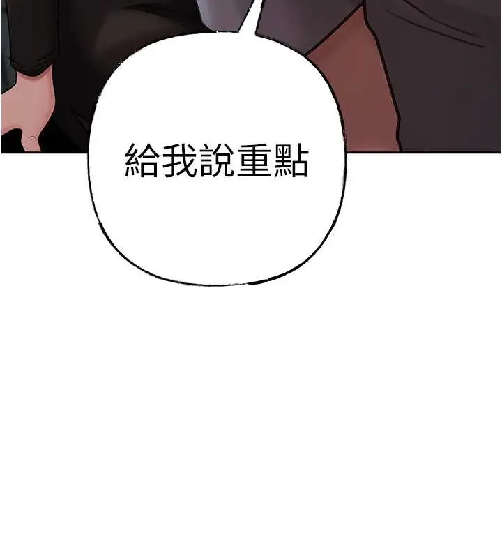 漫画《岳母为何那样》第14话第23张图