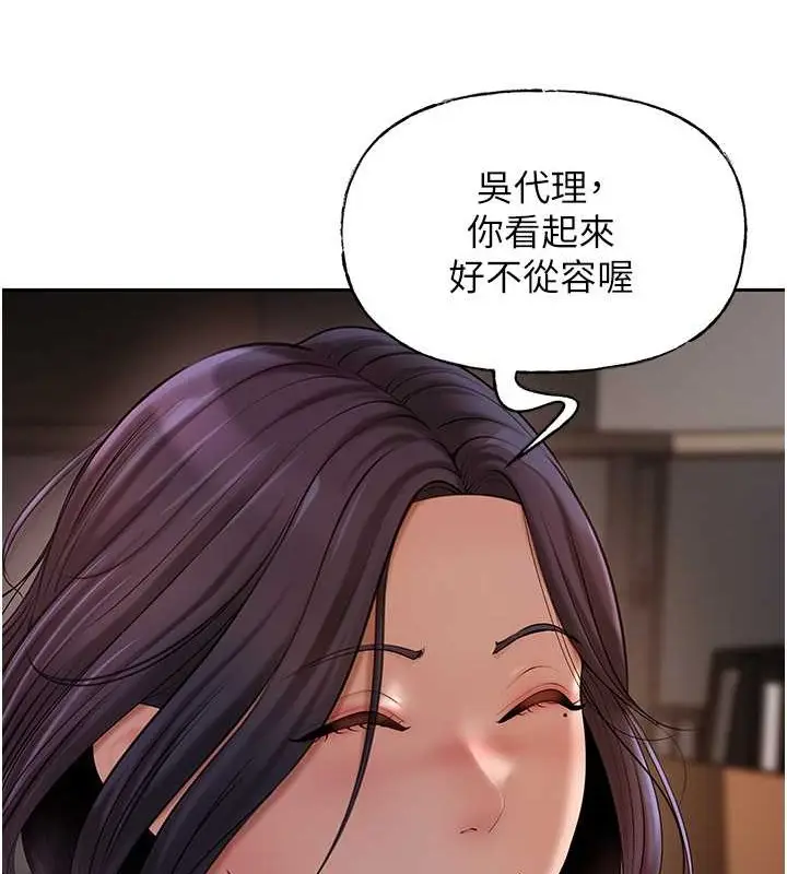 漫画《岳母为何那样》第14话第24张图