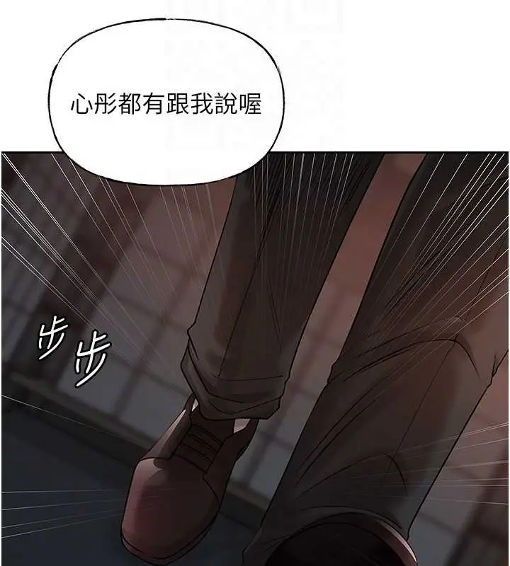 漫画《岳母为何那样》第14话第26张图
