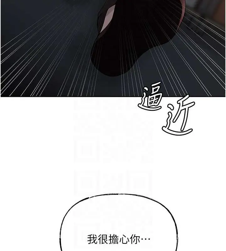 漫画《岳母为何那样》第14话第27张图