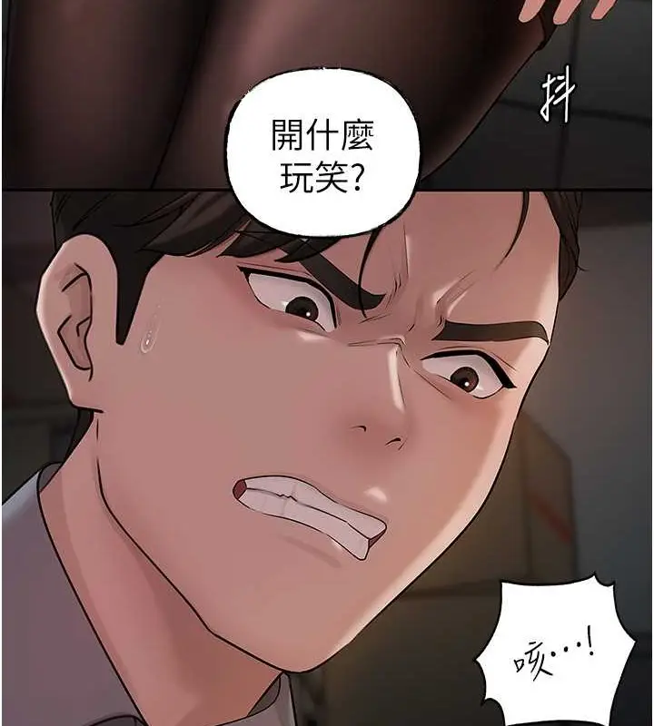 漫画《岳母为何那样》第14话第32张图