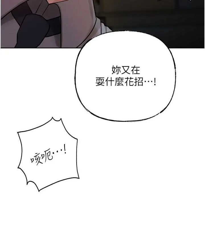 漫画《岳母为何那样》第14话第33张图