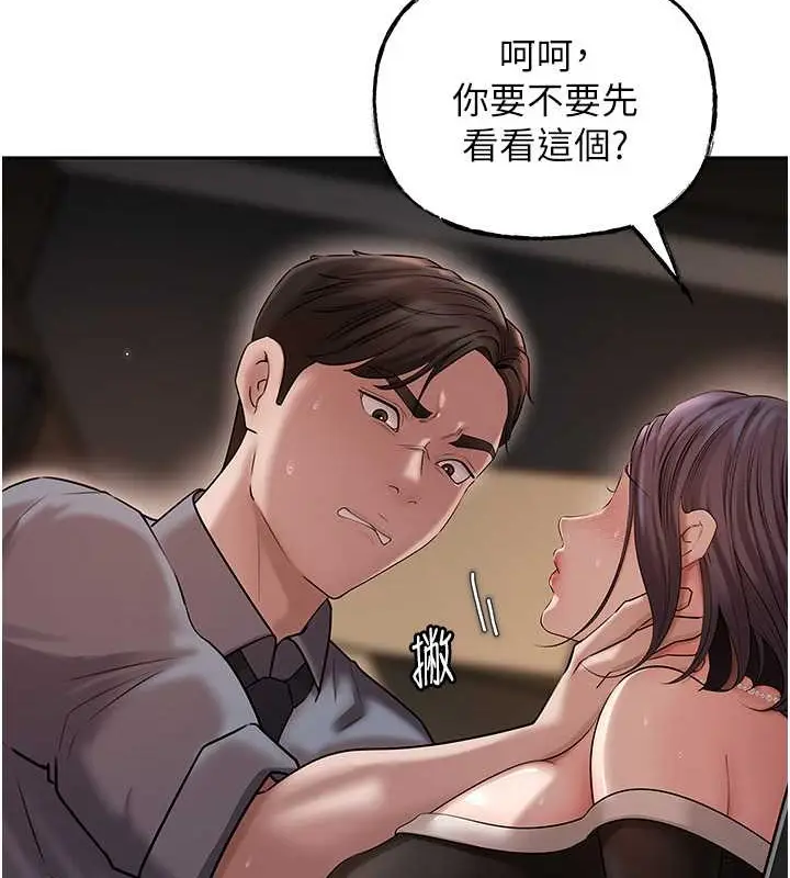 漫画《岳母为何那样》第14话第36张图