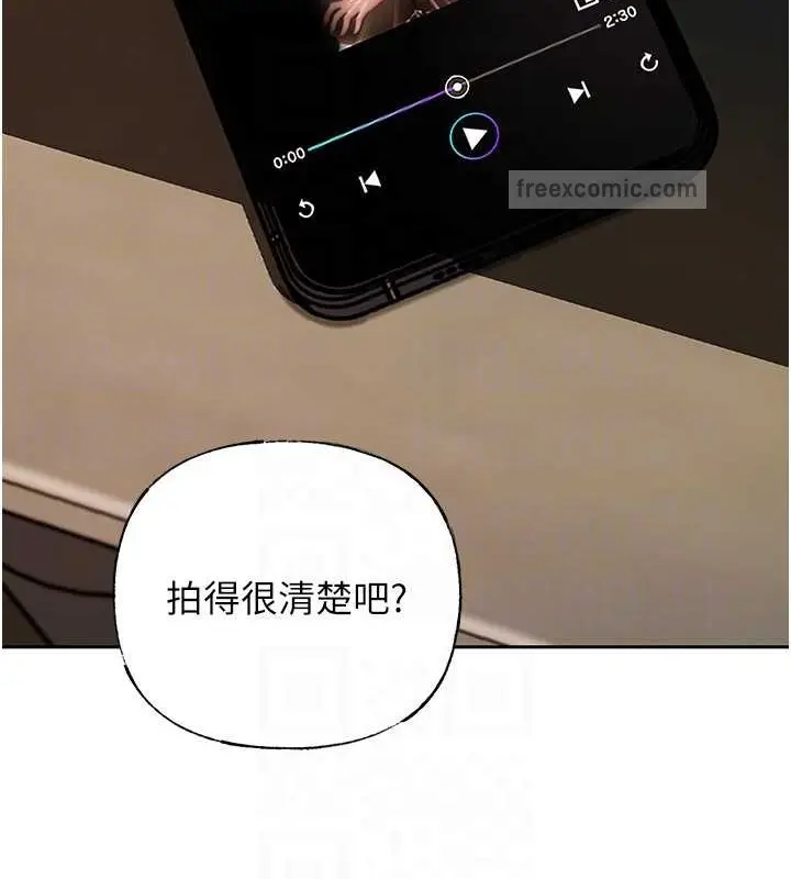 漫画《岳母为何那样》第14话第40张图