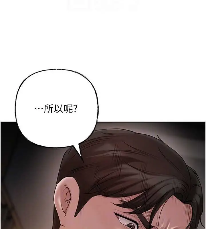 漫画《岳母为何那样》第14话第41张图