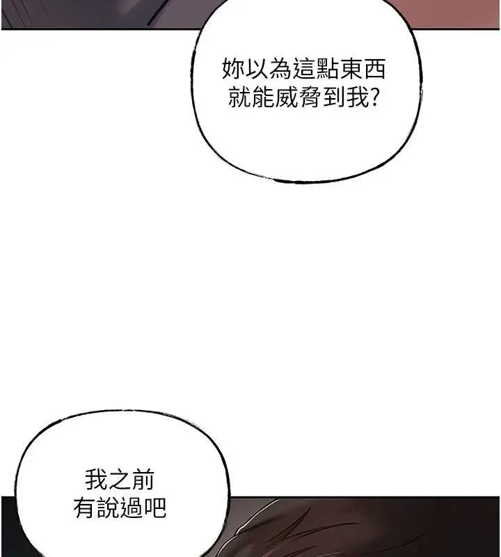 漫画《岳母为何那样》第14话第43张图