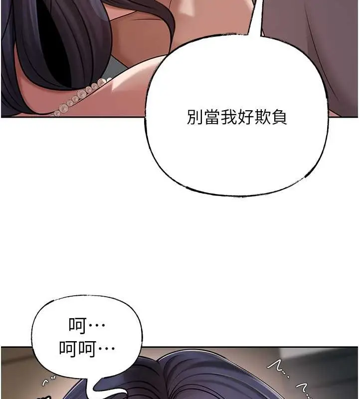漫画《岳母为何那样》第14话第45张图
