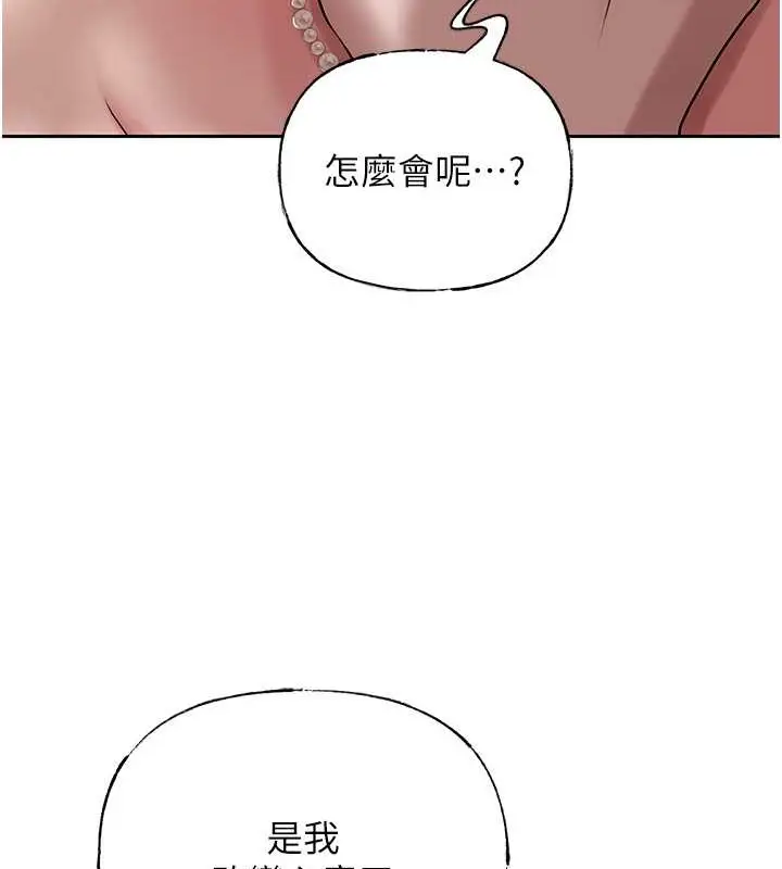漫画《岳母为何那样》第14话第47张图