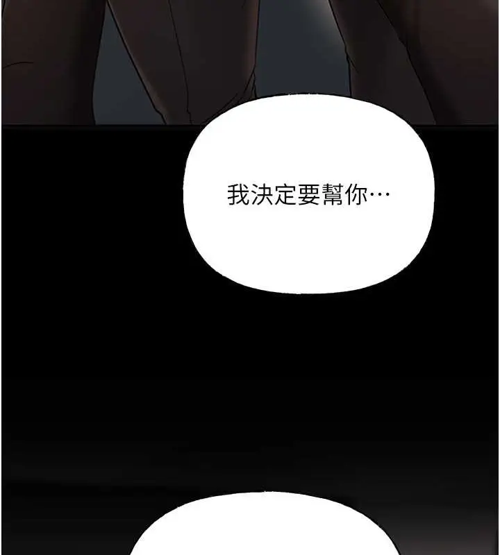 漫画《岳母为何那样》第14话第49张图