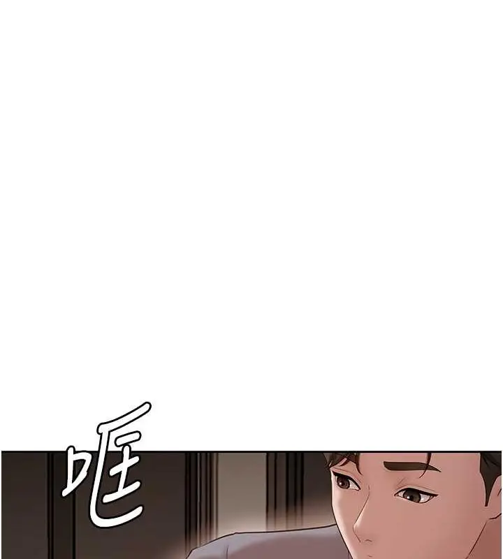 漫画《岳母为何那样》第14话第5张图