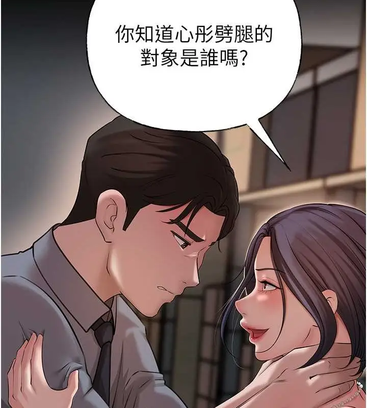 漫画《岳母为何那样》第14话第50张图