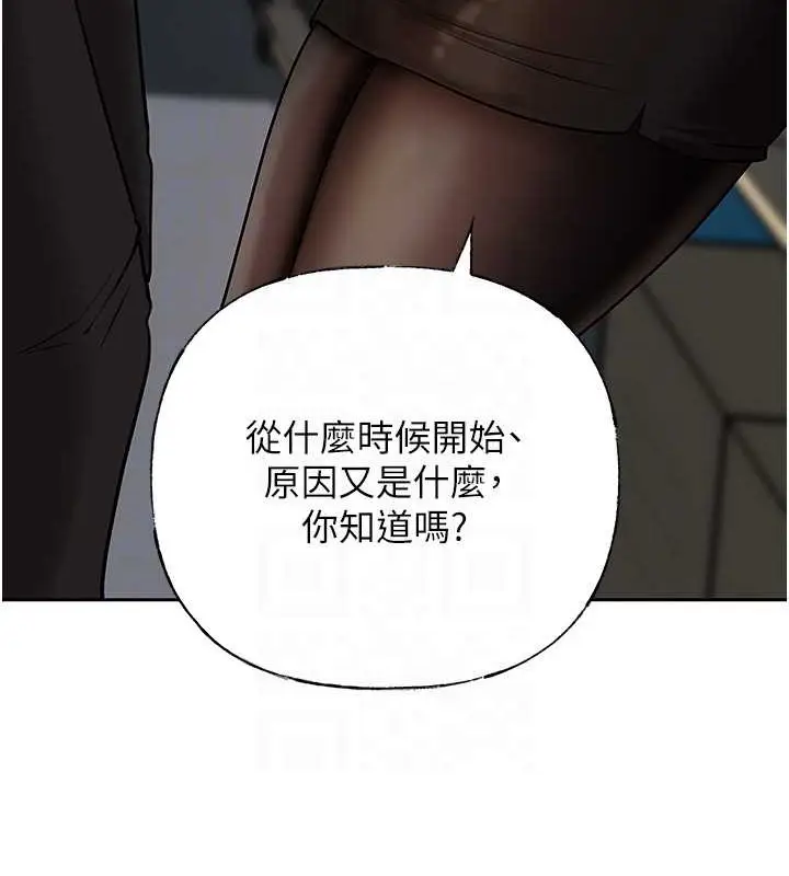 漫画《岳母为何那样》第14话第52张图