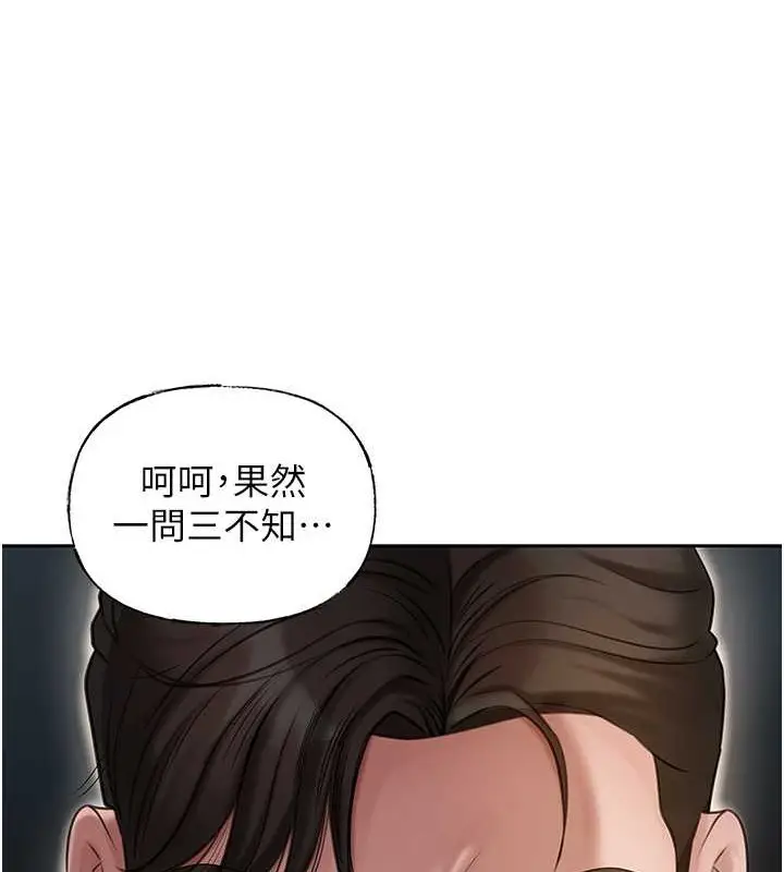 漫画《岳母为何那样》第14话第53张图