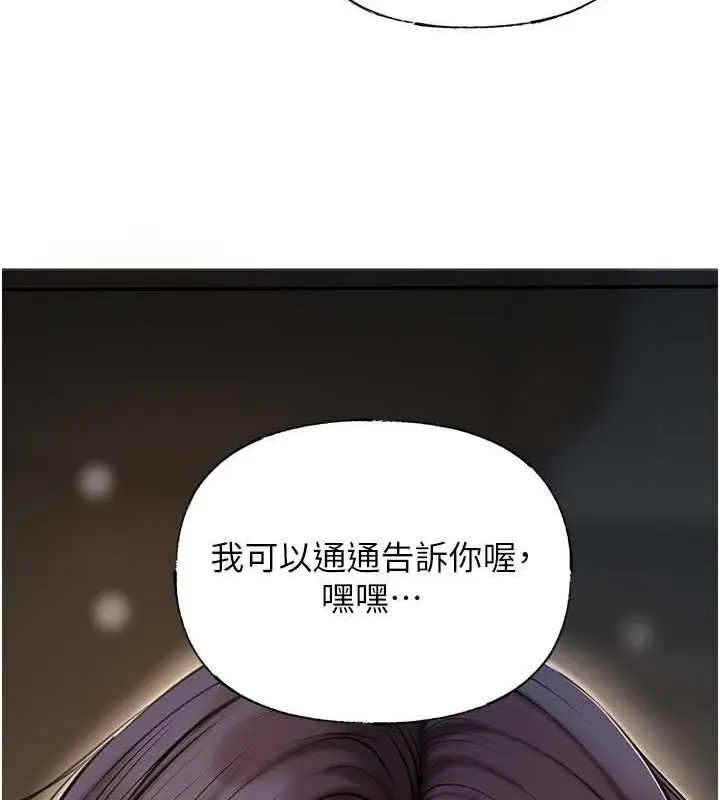 漫画《岳母为何那样》第14话第55张图