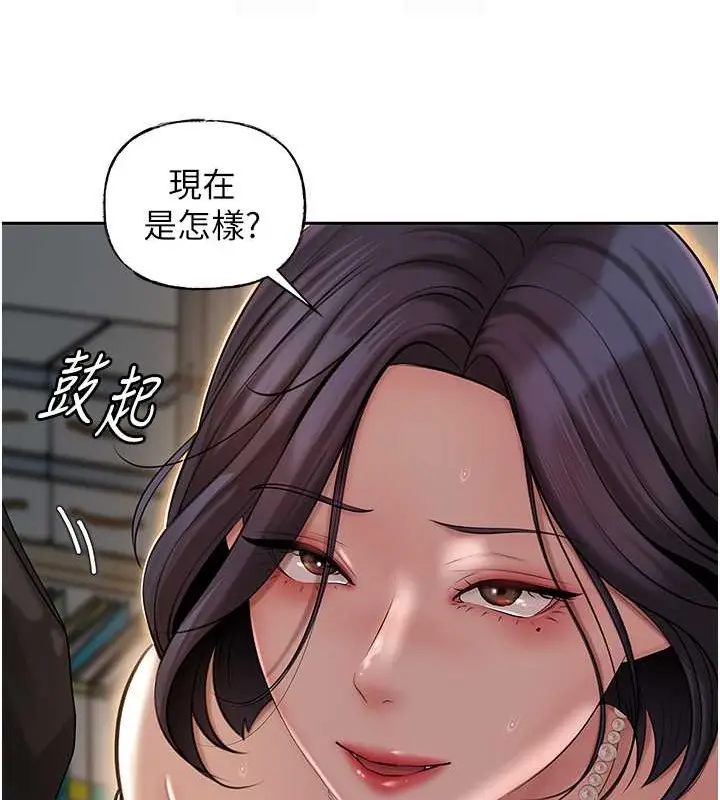 漫画《岳母为何那样》第14话第69张图