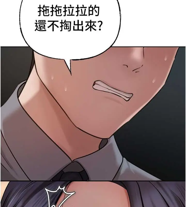 漫画《岳母为何那样》第14话第71张图