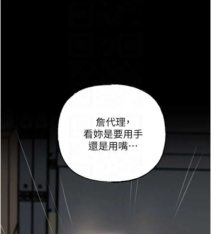 漫画《岳母为何那样》第14话第73张图