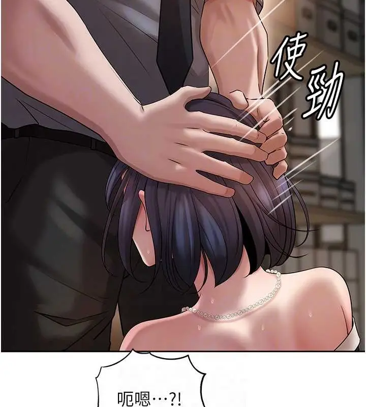 漫画《岳母为何那样》第14话第78张图