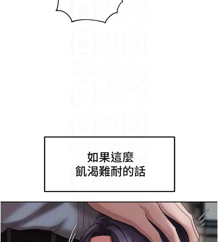 漫画《岳母为何那样》第14话第79张图