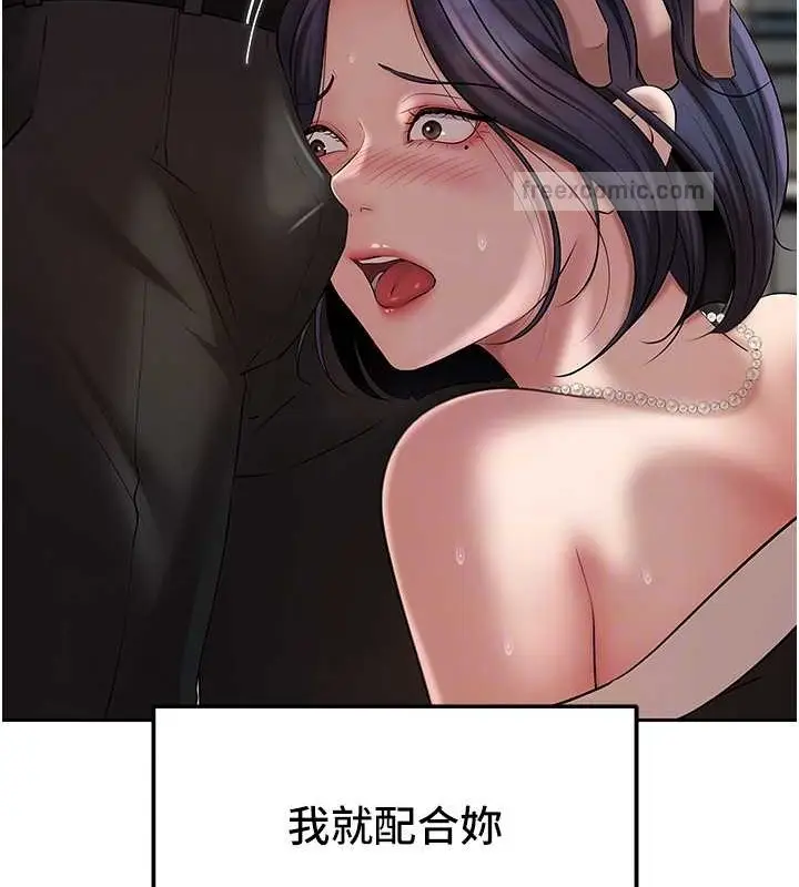 漫画《岳母为何那样》第14话第80张图
