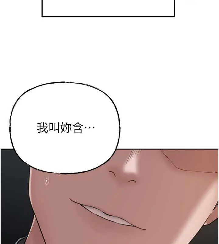 漫画《岳母为何那样》第14话第81张图