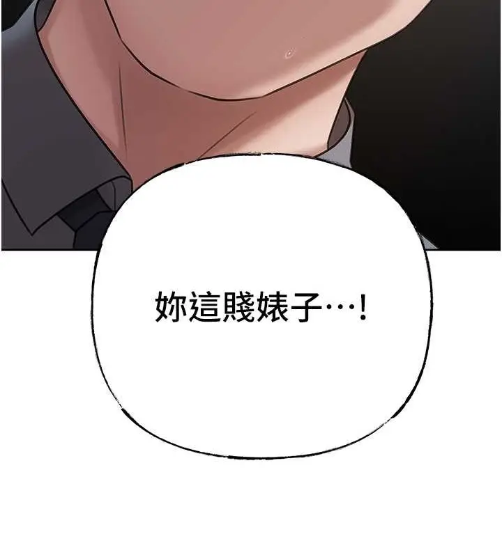 漫画《岳母为何那样》第14话第82张图