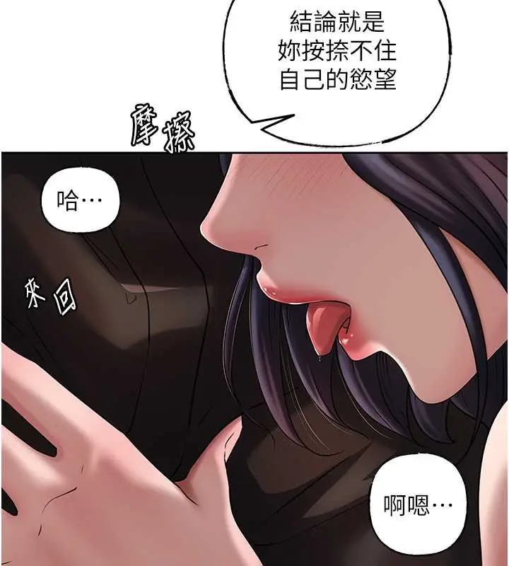 漫画《岳母为何那样》第14话第86张图
