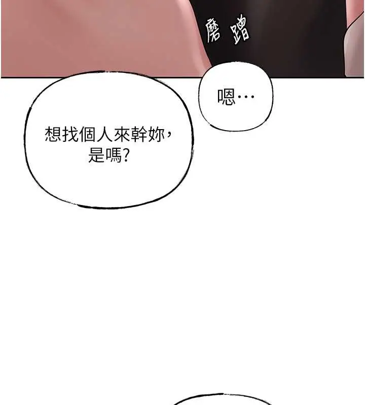 漫画《岳母为何那样》第14话第87张图