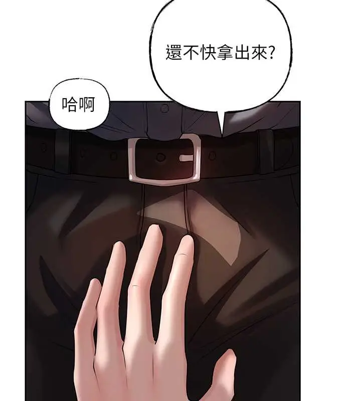 漫画《岳母为何那样》第14话第88张图