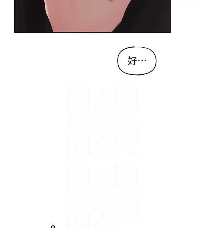 漫画《岳母为何那样》第14话第89张图