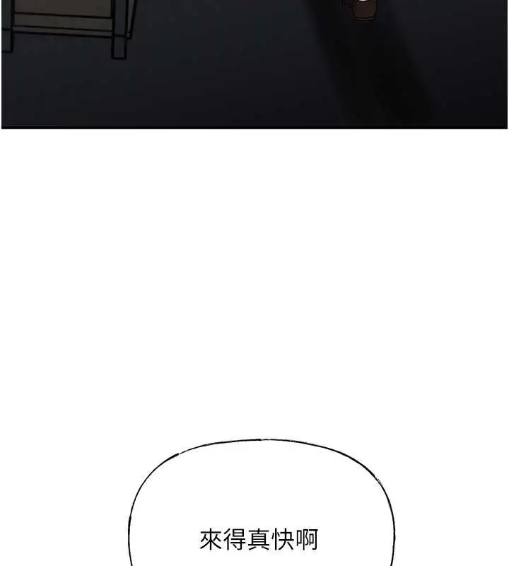 漫画《岳母为何那样》第14话第9张图