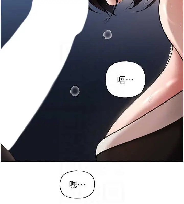 漫画《岳母为何那样》第14话第96张图
