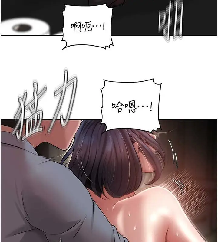 漫画《岳母为何那样》第15话第102张图