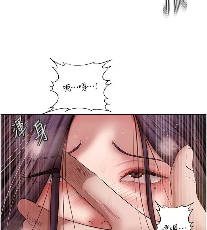 漫画《岳母为何那样》第15话第113张图