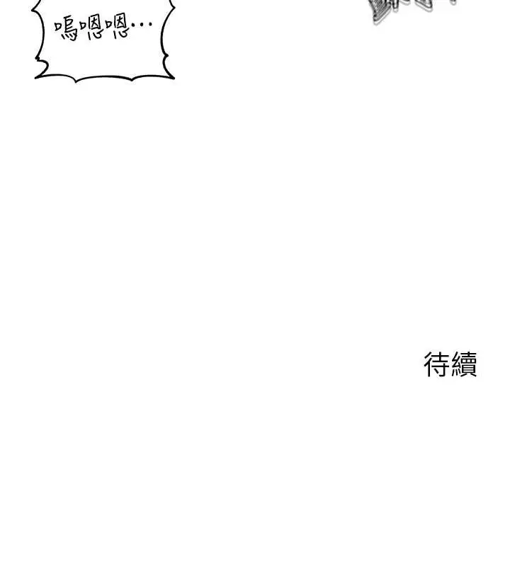 漫画《岳母为何那样》第15话第115张图