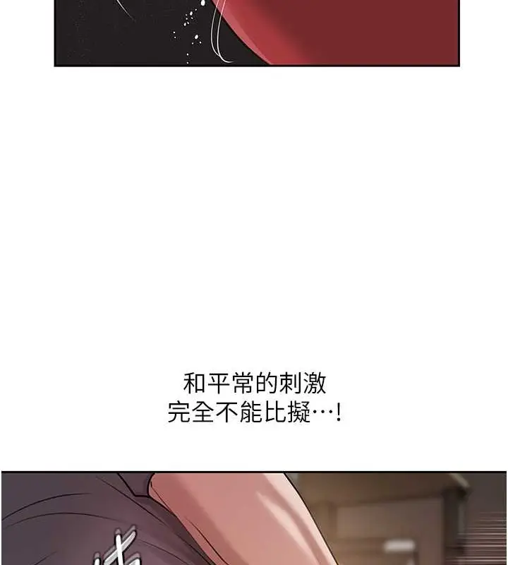 漫画《岳母为何那样》第15话第23张图
