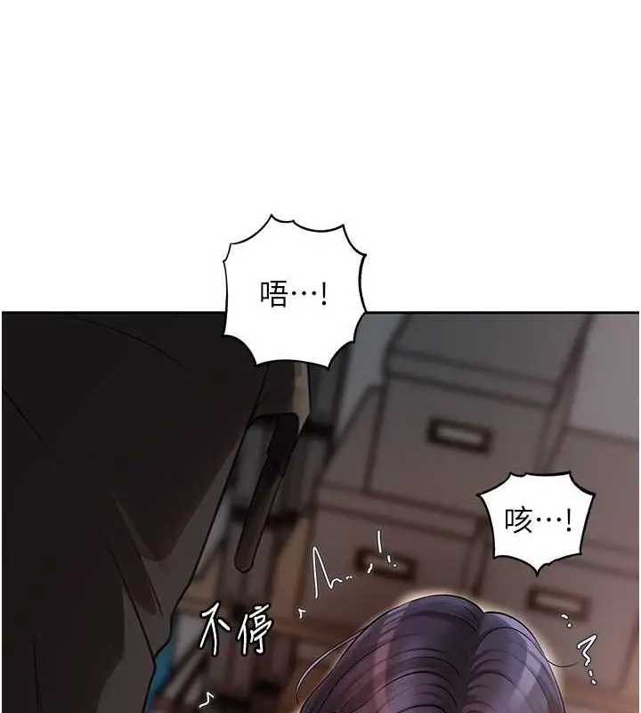 漫画《岳母为何那样》第15话第3张图