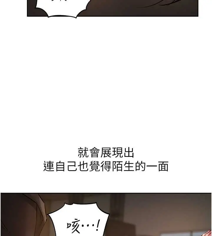 漫画《岳母为何那样》第15话第31张图