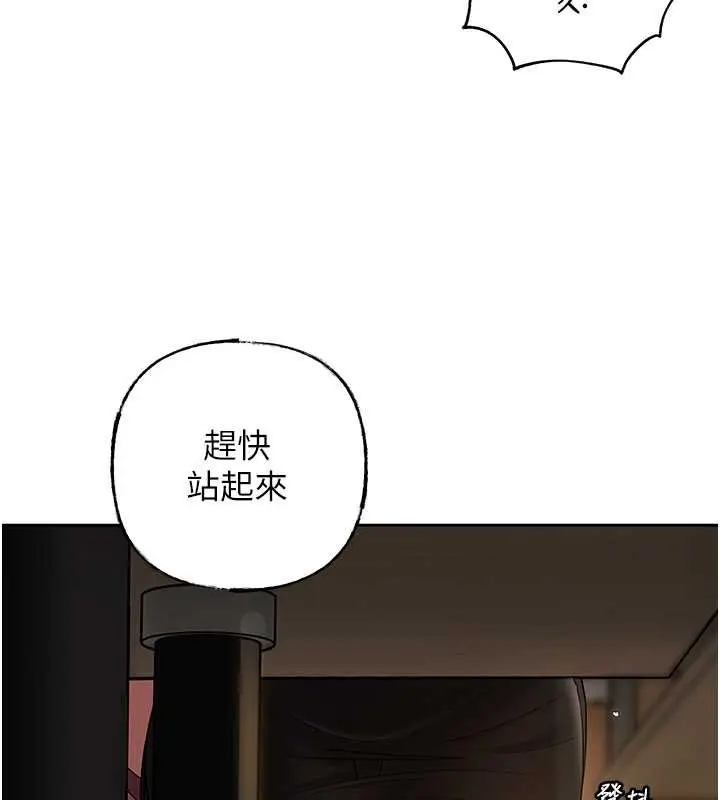 漫画《岳母为何那样》第15话第33张图