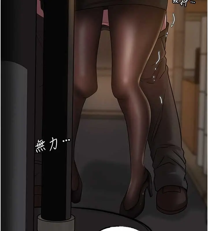 漫画《岳母为何那样》第15话第34张图