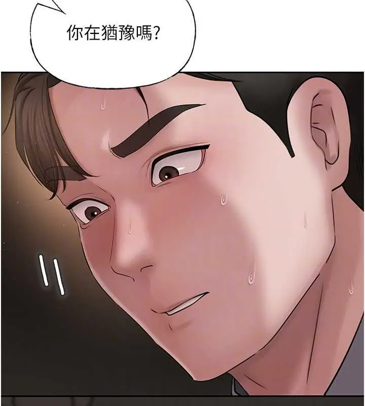 漫画《岳母为何那样》第15话第49张图