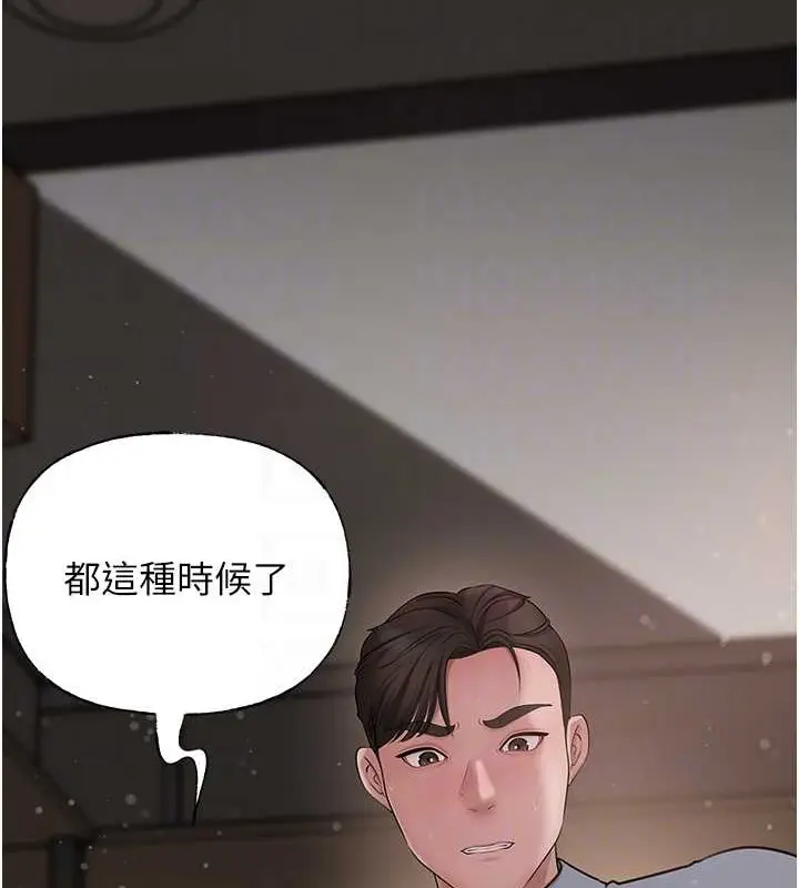 漫画《岳母为何那样》第15话第50张图