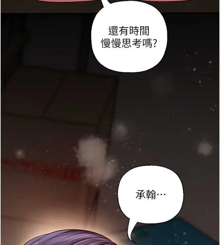 漫画《岳母为何那样》第15话第52张图