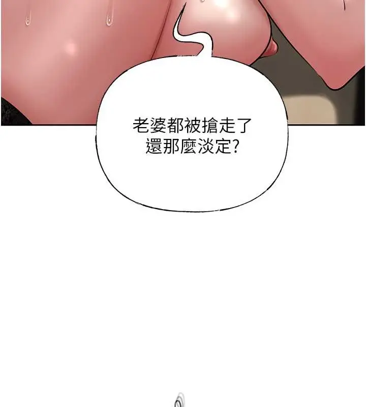 漫画《岳母为何那样》第15话第54张图