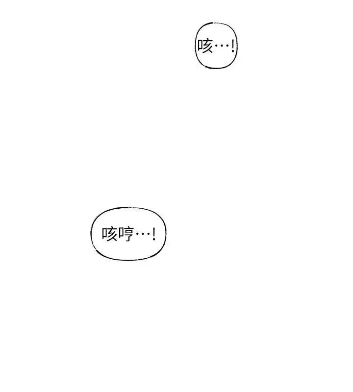 漫画《岳母为何那样》第15话第6张图