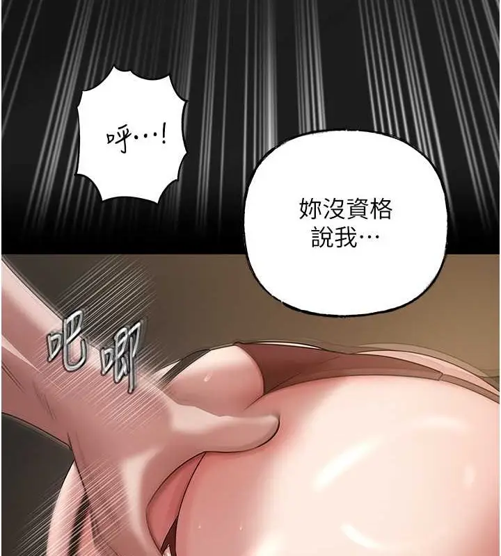 漫画《岳母为何那样》第15话第61张图