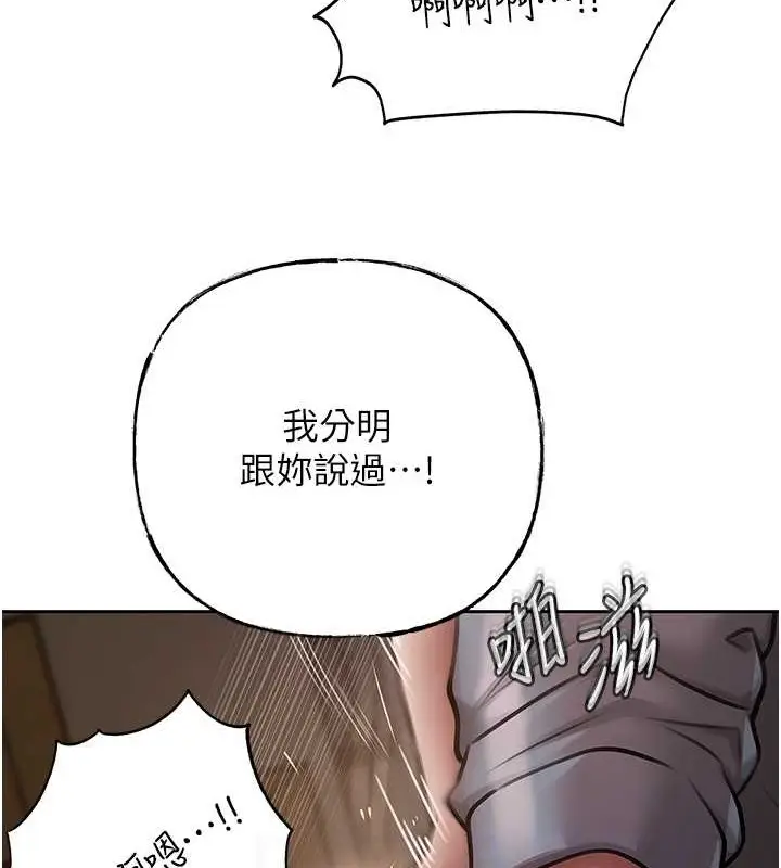 漫画《岳母为何那样》第15话第66张图