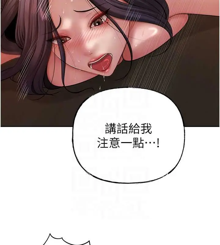 漫画《岳母为何那样》第15话第68张图
