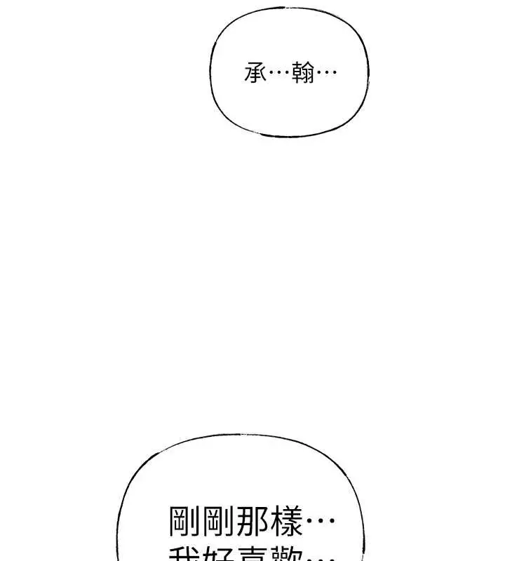 漫画《岳母为何那样》第15话第7张图