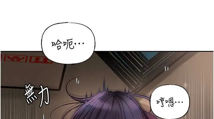 漫画《岳母为何那样》第15话第76张图